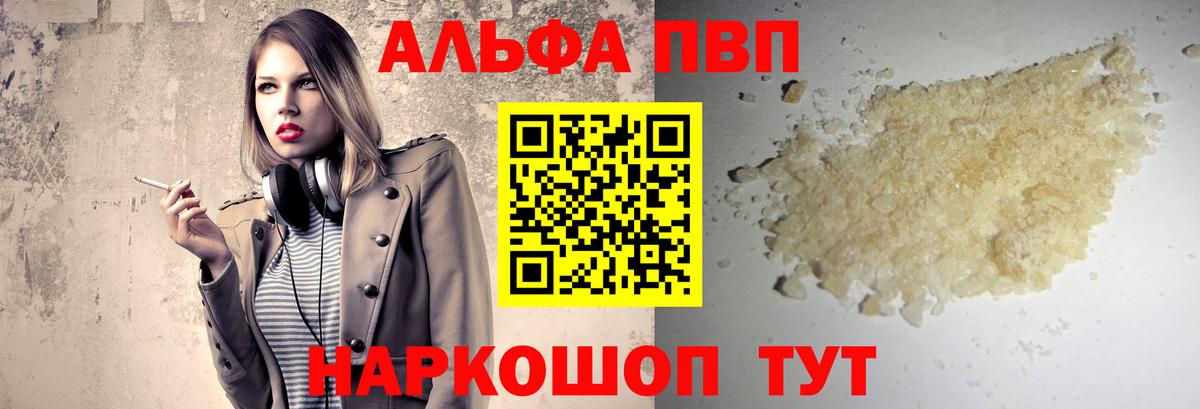 Alpha PVP мука Углич