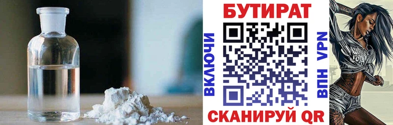 Бутират GHB Углич