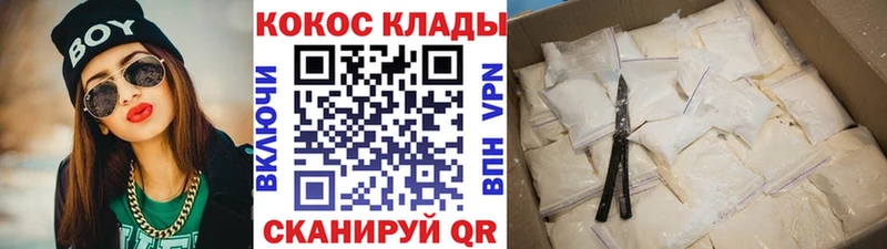 купить наркотики сайты  Углич  COCAIN 97% 