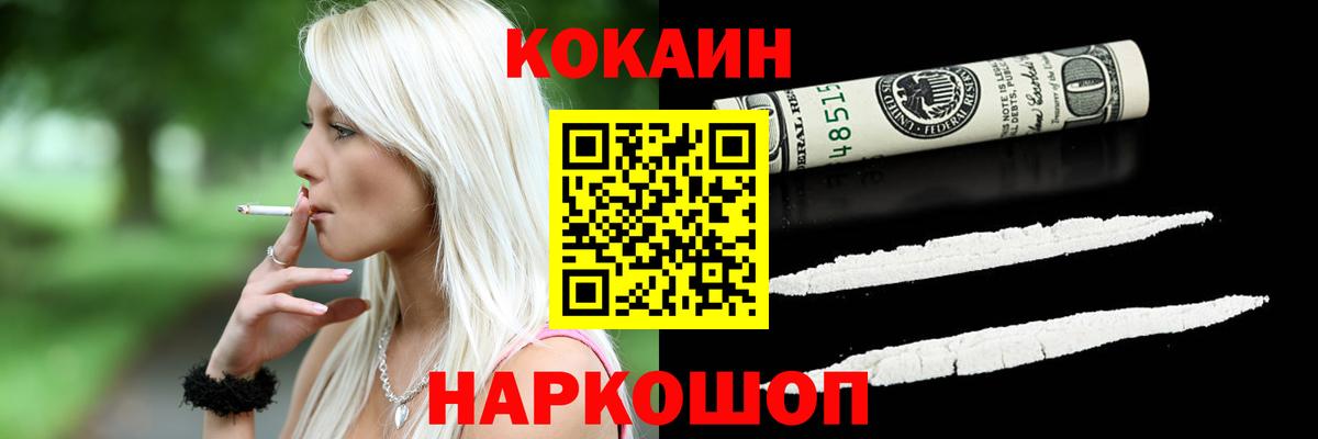 Углич  COCAIN VHQ  Cocaine Перу  COCAIN  Вход с VPN 