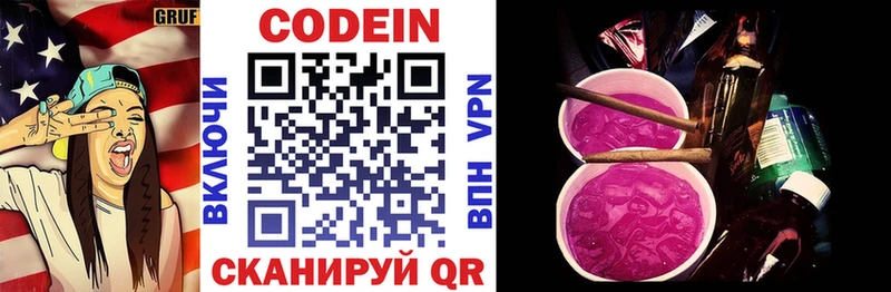 Кодеиновый сироп Lean напиток Lean (лин)  хочу   Углич 
