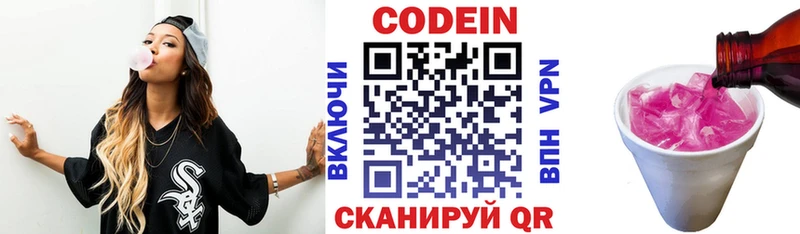 Codein Purple Drank Углич