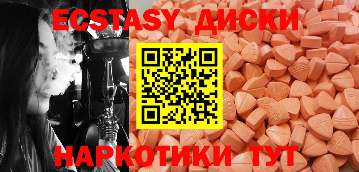 ЭКСТАЗИ VHQ Углич