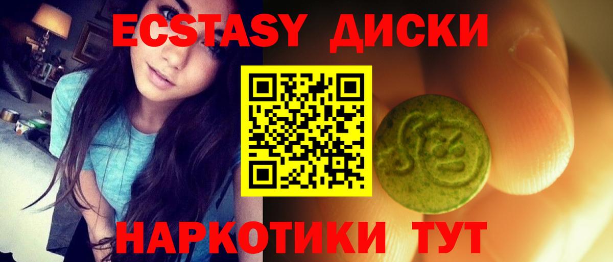 площадка формула  продажа наркотиков  Вход с VPN  Ecstasy 300 mg  Углич 