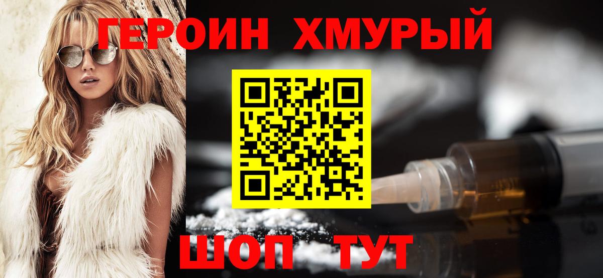 ГЕРОИН VHQ Углич