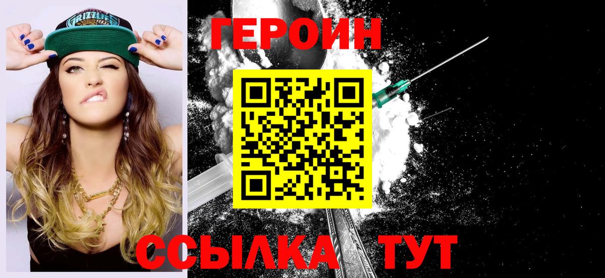 Героин герыч  Вход с VPN  Углич 
