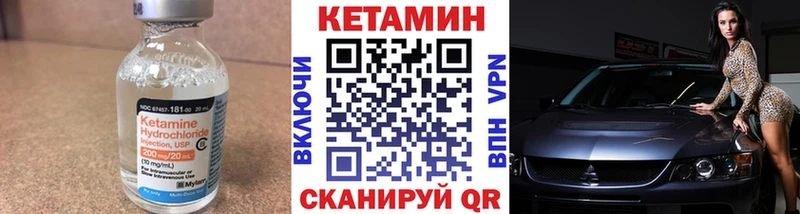 КЕТАМИН ketamine Углич