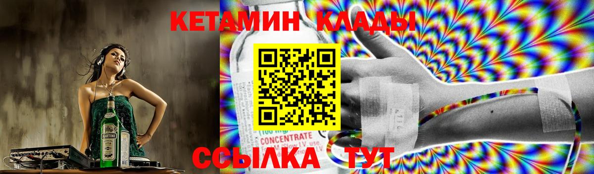 Углич  Кетамин VHQ  Кетамин VHQ  Вход с VPN 