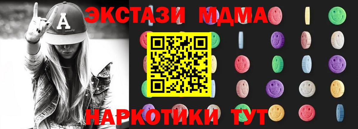 МДМА VHQ Углич