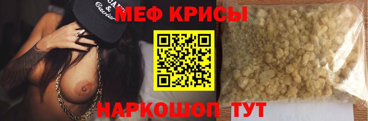 Мефедрон  Меф 4 MMC  МЯУ-МЯУ  Вход с VPN  Мефедрон mephedrone  Углич 