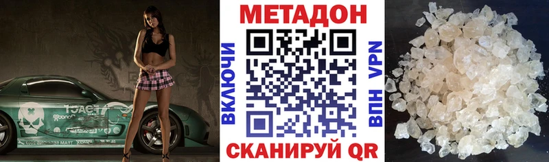 цены наркотик  Углич  Метадон VHQ 