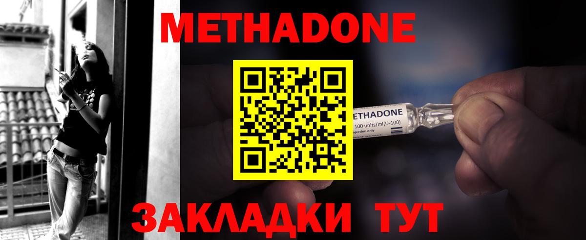 Метадон VHQ  Метадон VHQ  Вход с VPN  Углич 