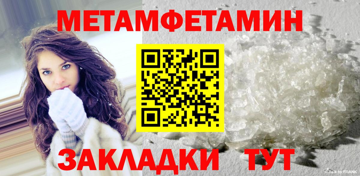 Метамфетамин Methamphetamine Углич