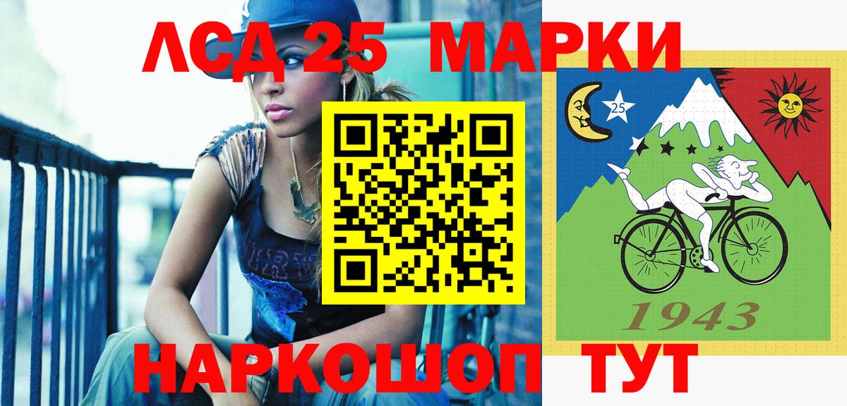Марки 25I-NBOMe 1,8мг Углич