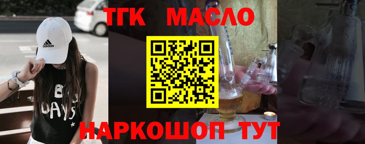 Углич  Дистиллят ТГК жижа  Вход с VPN 